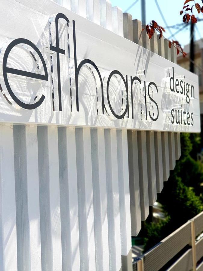 Design Suites Efharis Néa Péramos 외부 사진